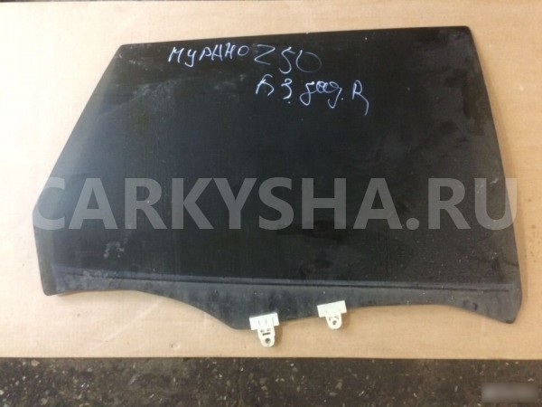 Стекло двери заднее правое Nissan Murano Z50 Nissan Murano оригинальный номер 82300CA000