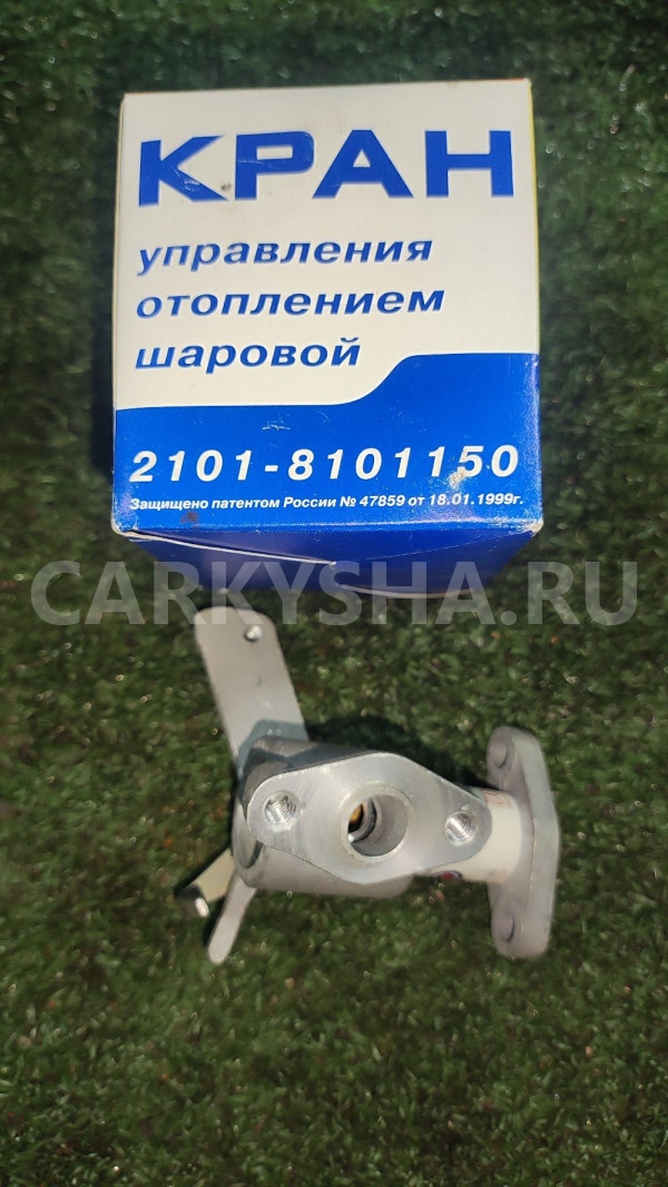 Кран отопителя ВАЗ 2101 ВАЗ (Lada) 2101 оригинальный номер 21018101150