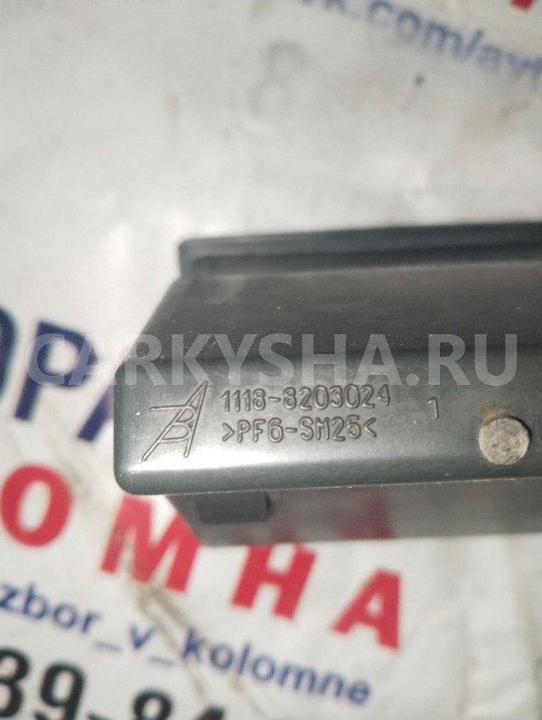 Пепельница ВАЗ (LADA) Kalina I (2004—2013) ВАЗ (Lada) Kalina оригинальный номер 11188203024