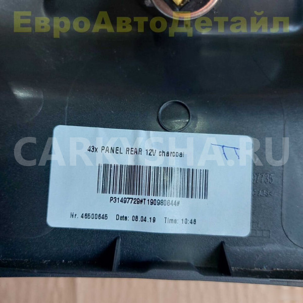 Накладка консоли задняя Volvo S60 V60 V60CC 2019г Volvo S60 оригинальный номер 31497729