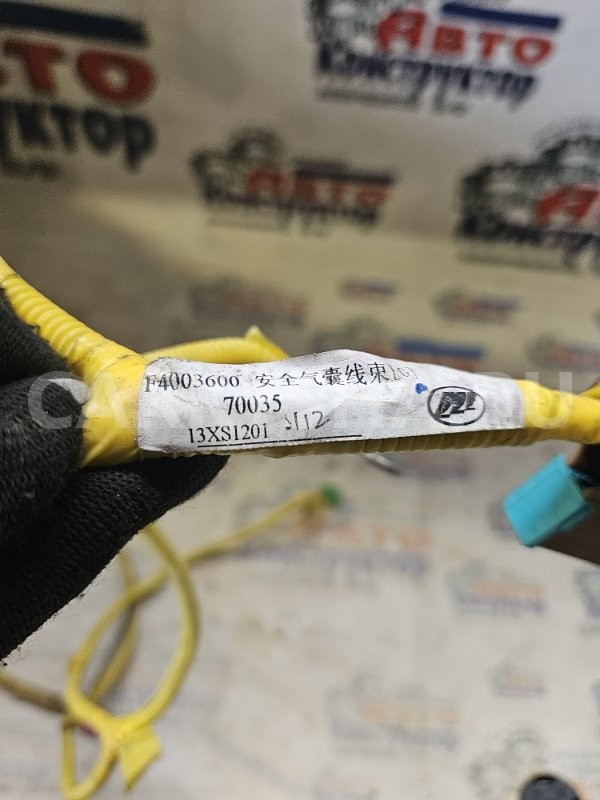 Проводка (коса) Lifan Smily 