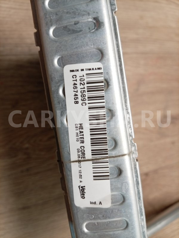 Радиатор отопителя Lada X-Ray 2017 8450039726 21179 ВАЗ (Lada) XRAY 