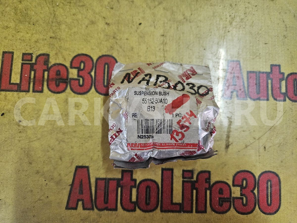 Сайлентблок задней поперечной тяги Nissan Langley оригинальный номер 551208H500