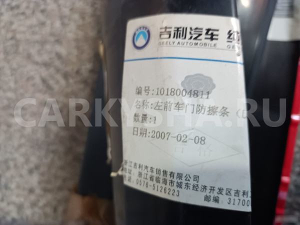 Молдинг двери Гелли Мк Geely MK Cross 2011 Geely MK Cross оригинальный номер 1018004814