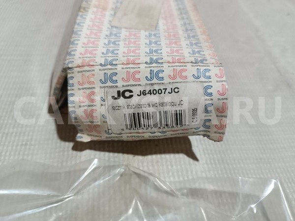 Стойка заднего стабилизатора Honda Civic 