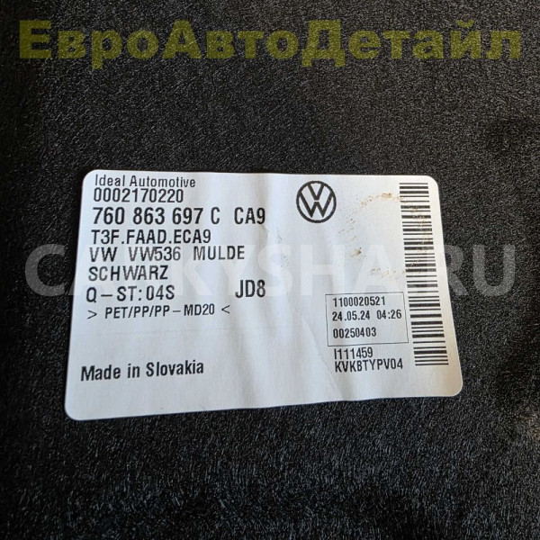 Облицовка ниши багажника VW Touareg 3 (CR7) 2020г Volkswagen Touareg оригинальный номер 760863697C