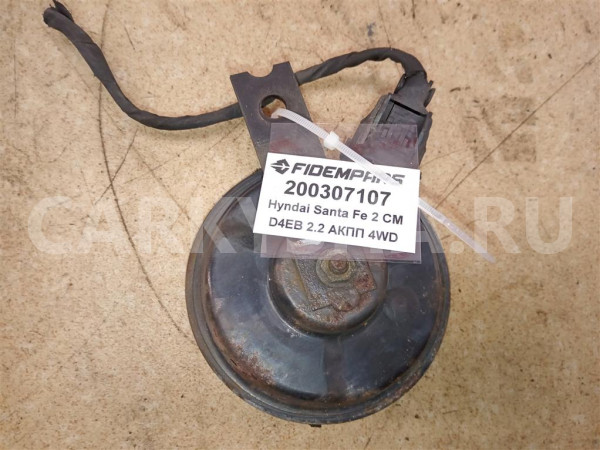 Название детали Звуковой сигнал Модель Hyundai Santa Fe CM Hyundai Santa Fe оригинальный номер 9662026100