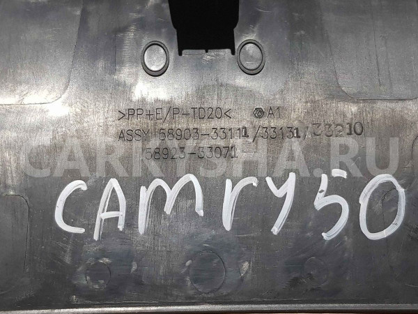 Накладка центральной консоли Toyota Camry XV50 рестайлинг 2 (2017—2018) Toyota Camry оригинальный номер 5890333111