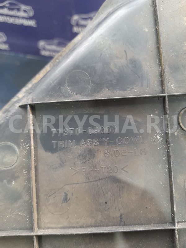 Обшивка стойки передней левой низ Ssang Yong Kyron Ssang Yong Kyron оригинальный номер 7737009000