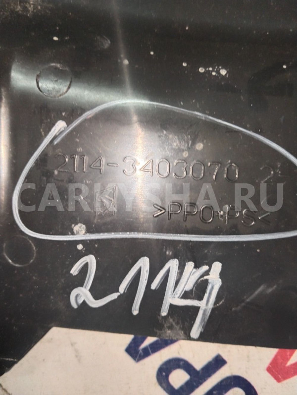 Кожух рулевой колонки ВАЗ (LADA) 2113 Samara I ВАЗ (Lada) 2113 оригинальный номер 21143403070