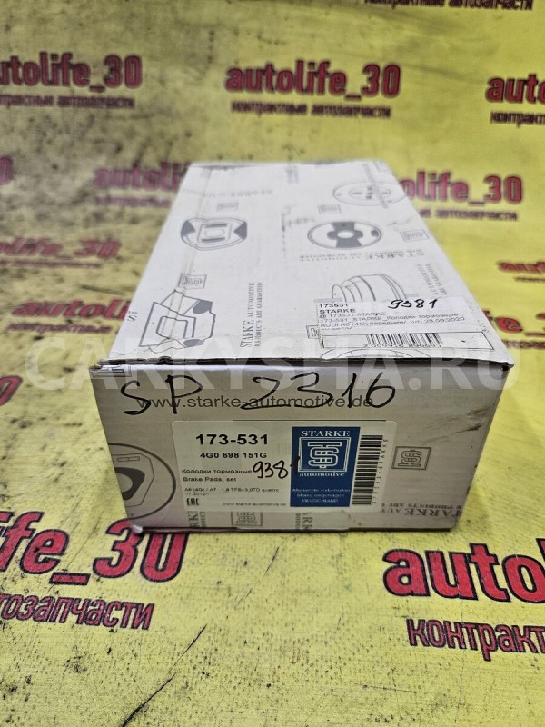 Колодки тормозные Audi 200 