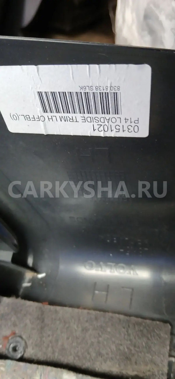 Обшивка багажника Volvo C30 I (2006—2010) Volvo C30 оригинальный номер 03151021