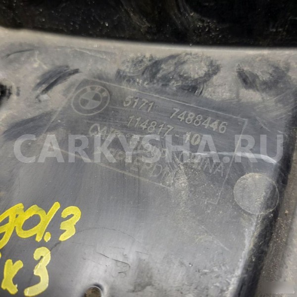 Защита днища BMW iX3 