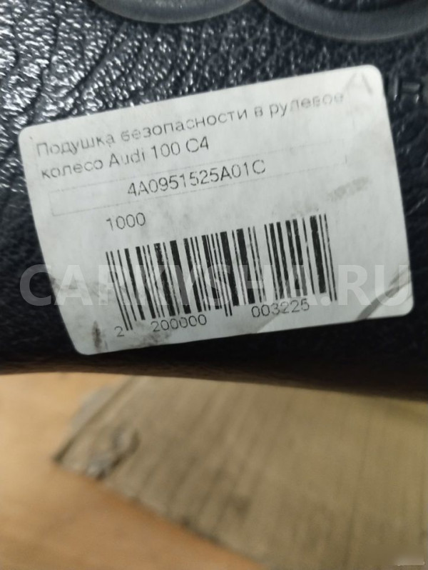 Подушка безопасности Audi 100 4A0951525A01C Audi 100 оригинальный номер 4A0951525