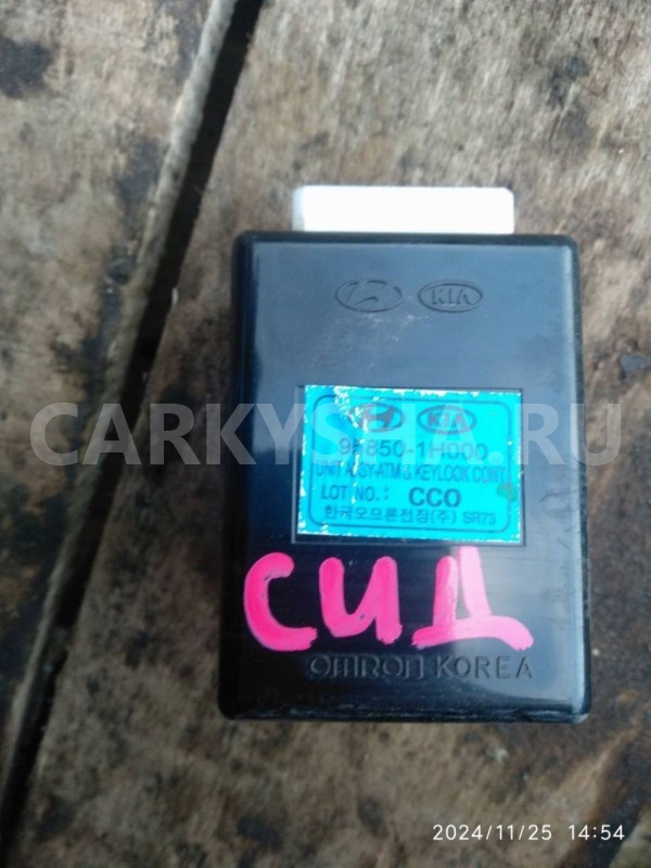 блок управления центральным замком Kia Ceed ED (2006—2010) Kia Cee'd оригинальный номер 958501h000