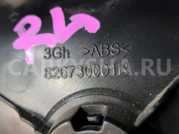 Ручка двери внутренняя Renault Kaptur 2019 826720001R REA/RBA H4M Renault Kaptur 