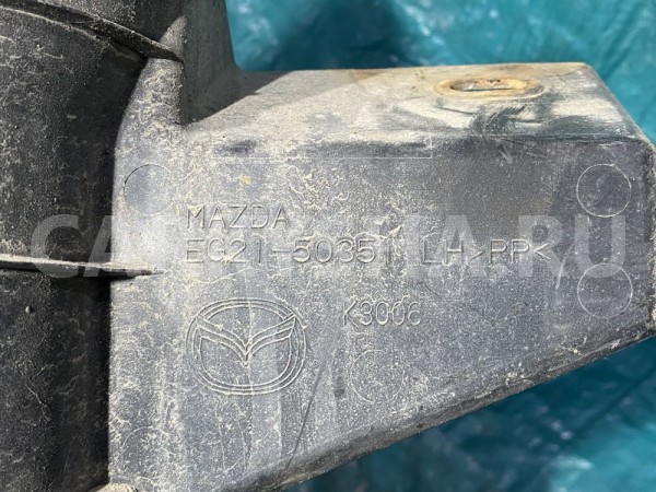 Пыльник заднего бампера левый Mazda CX-7 I Mazda 2 оригинальный номер EG2150351