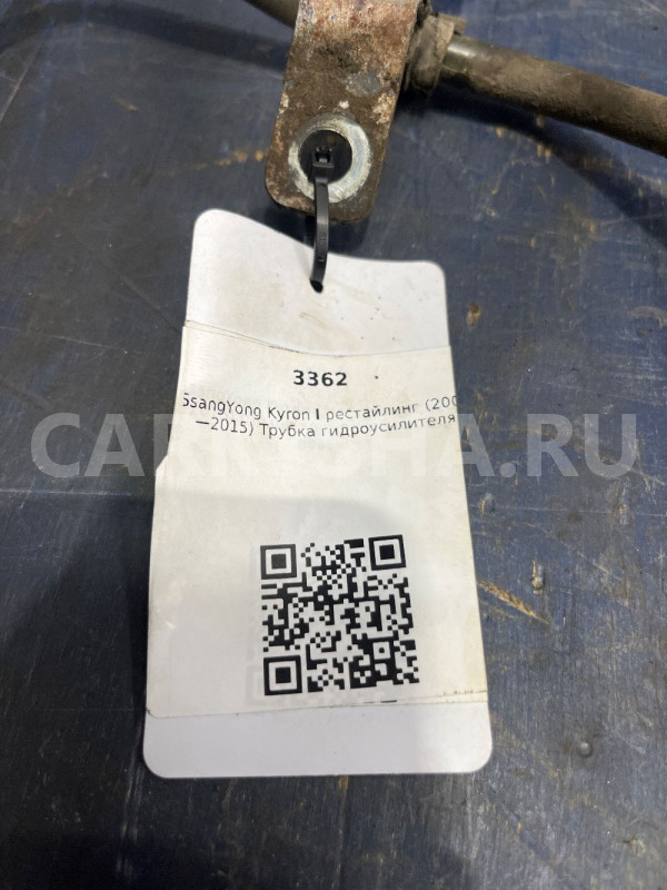 Трубка гидроусилителя подача SsangYong Kyron Ssang Yong Kyron оригинальный номер 4781009012