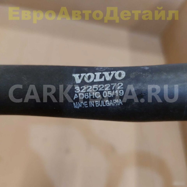 Шланг охлаждения Volvo S60 S90 V60 XC60 XC90 Volvo S60 оригинальный номер 32249763