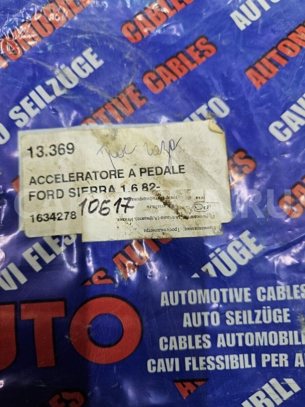 Трос газа Ford Sierra 