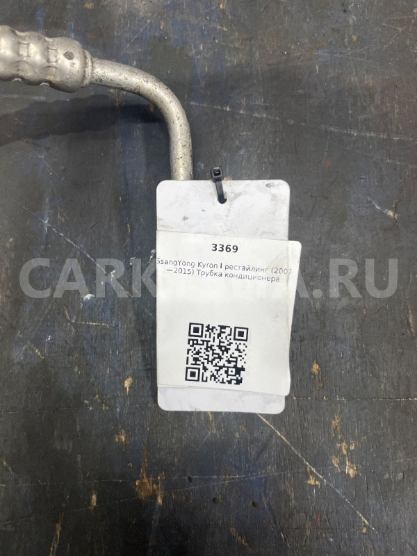 Трубка кондиционера верх правая   SsangYong Kyron Ssang Yong Kyron оригинальный номер 6863009013