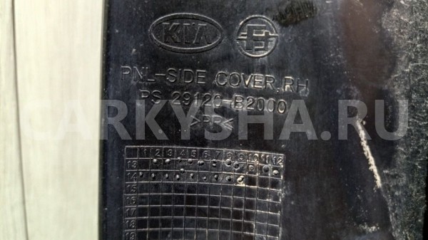 Пыльник двигателя Kia Soul II (2013—2016) Kia Soul оригинальный номер 29120B2000