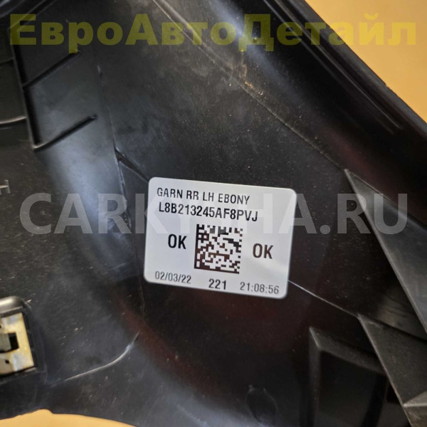 Накладка порога задняя Land Rover Defender 2 L663 Land Rover Defender оригинальный номер LR131493