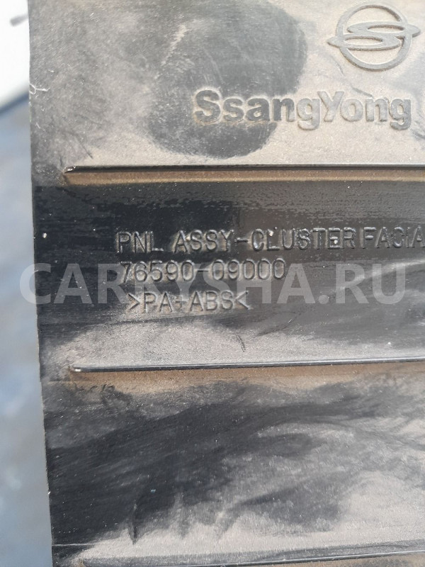 Накладка панели приборов Ssang Yong Kyron Ssang Yong Kyron оригинальный номер 7659009000