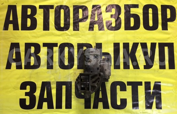 Стартер Mazda Cronos, Efini MS-6, Efini MS-8, Euno Mazda 5 