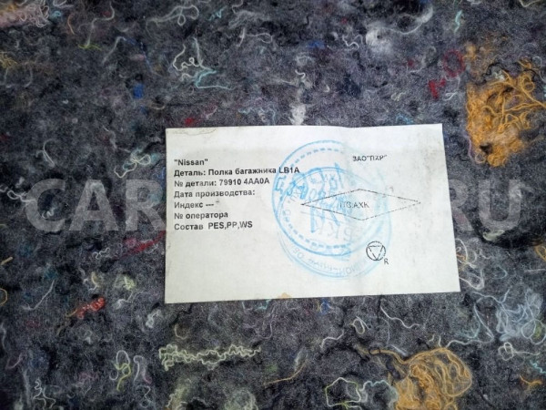 Полка Nissan Almera G15 (2012—2018) Nissan Almera оригинальный номер 799104AA0A