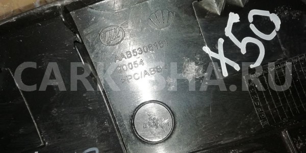 Накладка торпедо LIFAN X50 I (2015—2019) Lifan X50 оригинальный номер aab5306161