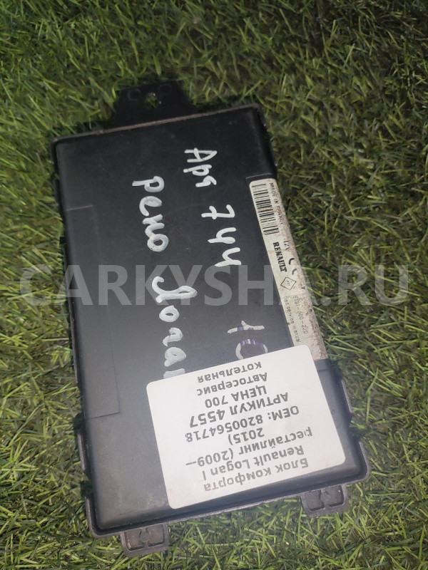 Блок комфорта Renault Logan 2004-2009 Renault 15 оригинальный номер 8200564718