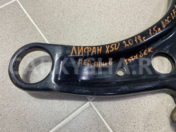 Рычаг передний левый Lifan X50 2018 г Lifan X50 оригинальный номер A2904100Z