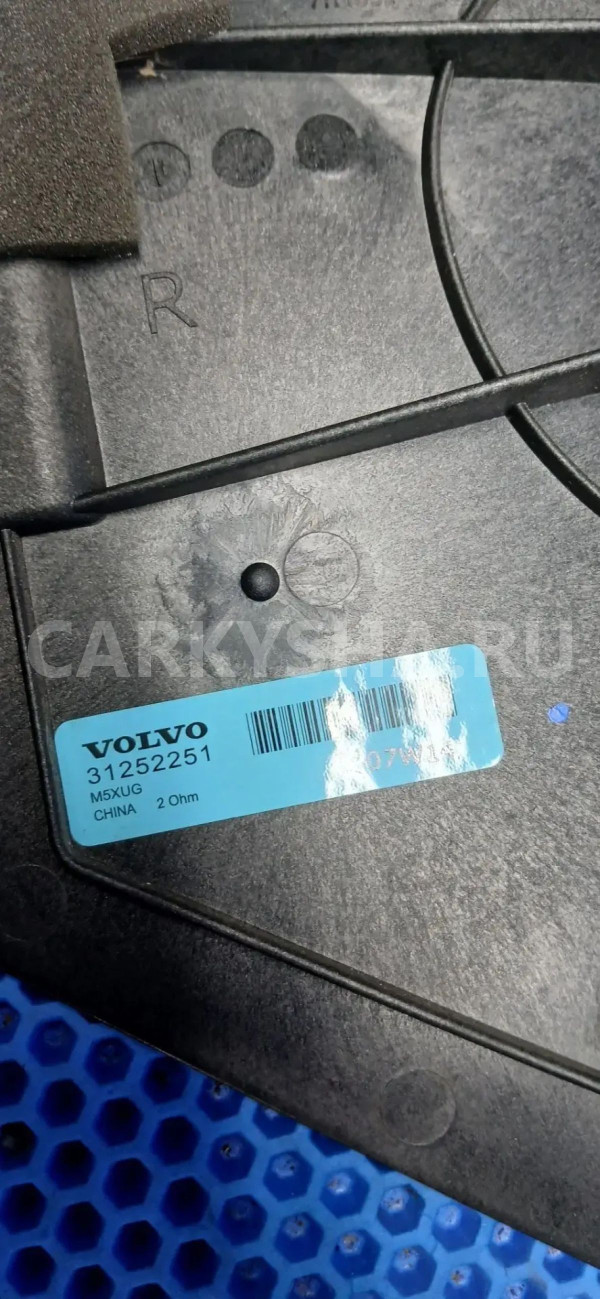 Динамик Volvo C30 I (2006—2010) Volvo C30 