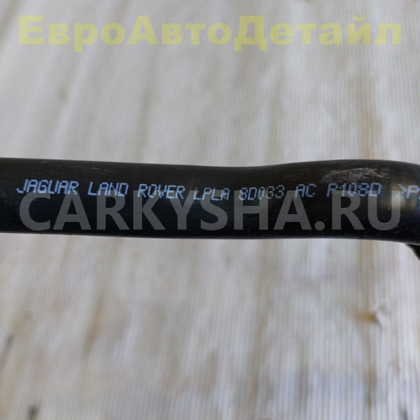 Шланг охлаждения Land Rover L405 L462 L494 L663 Land Rover Defender оригинальный номер LR125242