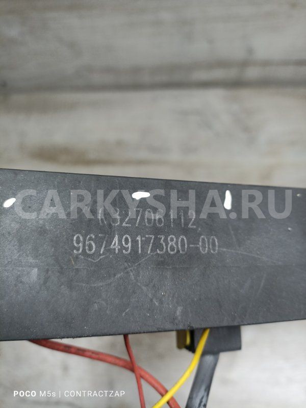 Блок предохранителей Citroen C4 II (2010—2016) Citroen C4 оригинальный номер 9