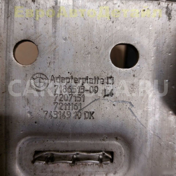 Переходная пластина BMW F01 F06 F07 F10 F12 F18 BMW 5er оригинальный номер 51117186513