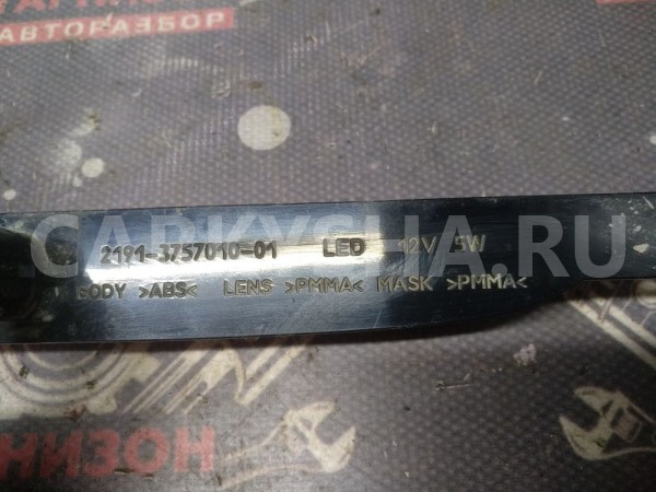 Фонарь противотуманный Лада 2191 Гранта ВАЗ (Lada) Granta оригинальный номер 2191375701001