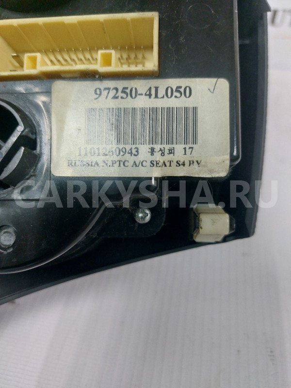 Блок управления отопителем Hyundai Solaris Hyundai Solaris оригинальный номер 972504L050RY