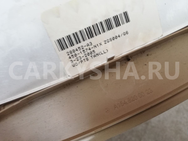 Светильник салона задний A1648200023 Mercedes-Benz M-класс 2005 W164 272.967 Mercedes-Benz M-klasse оригинальный номер A1648200023