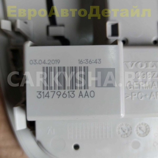 Плафон потолка передний Volvo S60 V60 S90 V90 XC60 Volvo V60 оригинальный номер 31479613