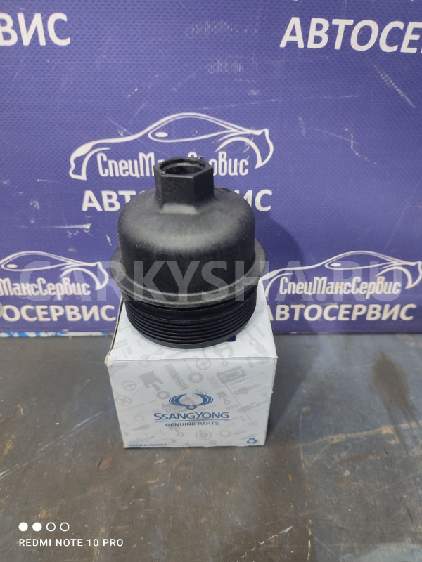 Крышка масляного фильтра SSANGYONG NEW ACTYON G20D Ssang Yong Actyon оригинальный номер 1721840008