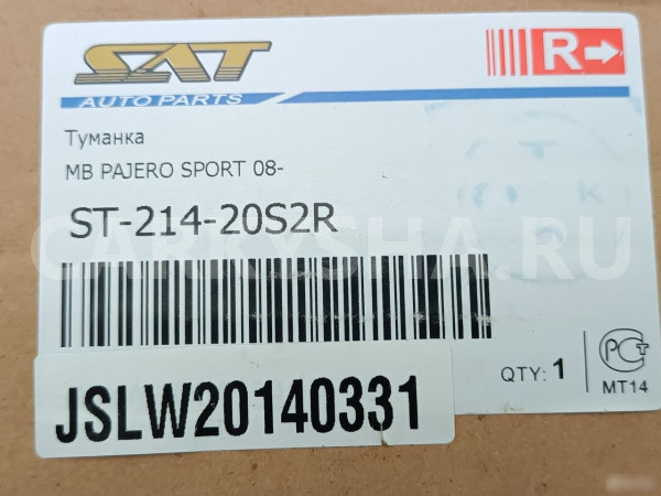 Фара противотуманная Митцубиси Асх ASX Mitsubishi ASX оригинальный номер ST21420S2R