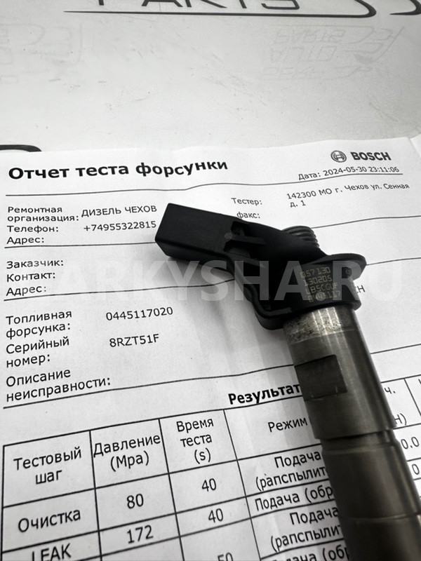 Топливная форсунка Audi Q7 4L CCFC 2010 Audi 200