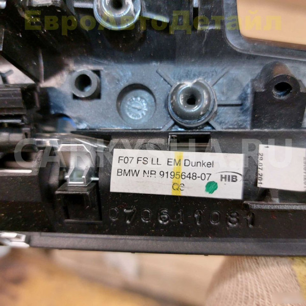 Накладки салона дерево ясень комплект BMW 5 GT F07 BMW 5er оригинальный номер 51459195655
