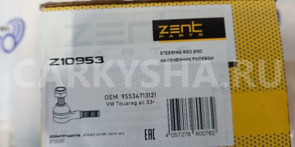 Наконечник рулевой тяги VW Touareg Audi Q7 компл. Volkswagen Touareg оригинальный номер 95534713121