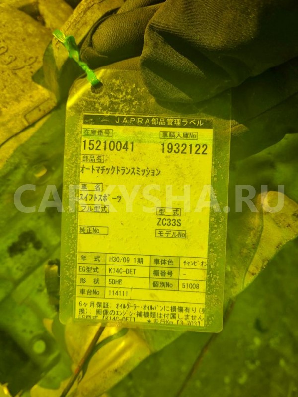 Акпп Suzuki Swift 