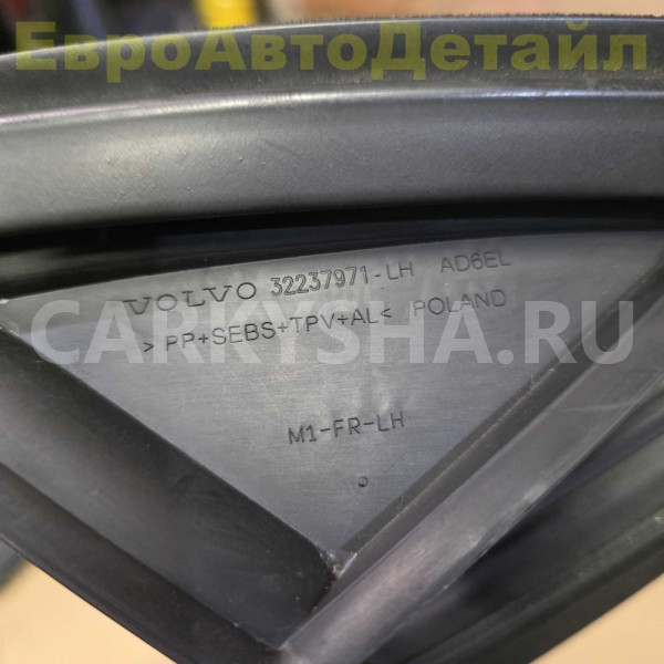Направляющая стекла передней двери Volvo XC40 Volvo XC40 оригинальный номер 32237971