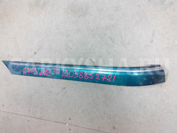 Молдинг Mercedes-Benz C-класс W203/S203/CL203 рестайлинг (2004—2008) Mercedes-Benz C-klasse оригинальный номер A2038852721