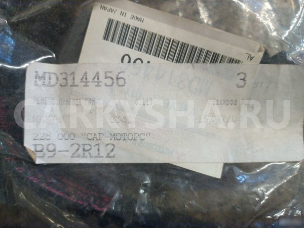 Ремень Приводной Грм Митцубиси Кольт Mitsubishi Co Mitsubishi Carisma оригинальный номер MD314456